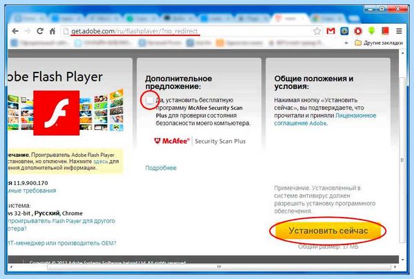 Mcafee security scan plus что это