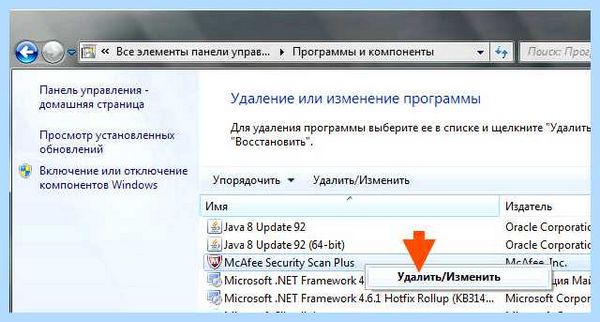 Mcafee security scan plus что это