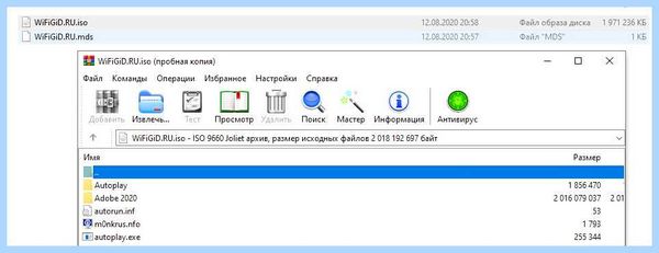 Mdf mds скачать