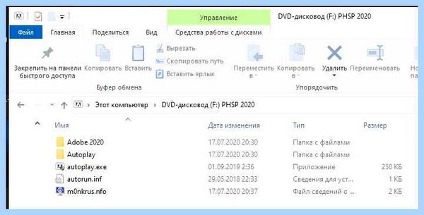 Mdf mds скачать