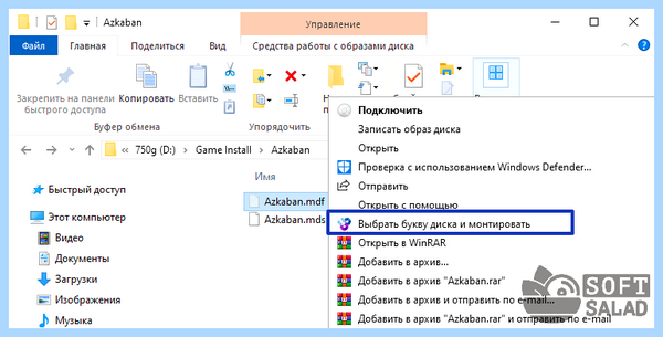 Mdf mds скачать