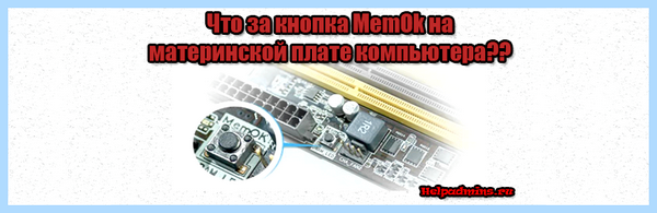 Mem ok asus