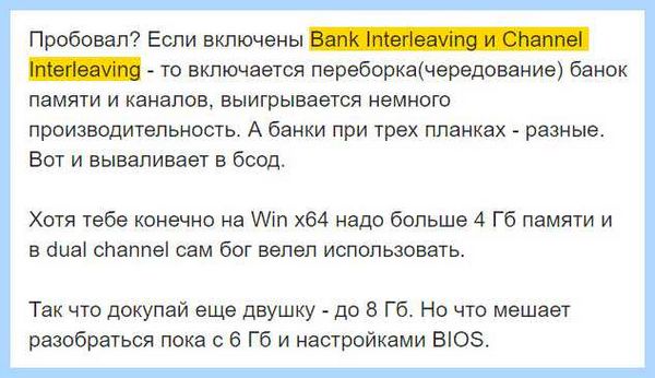 Memory hole remapping что это (memory, hole, remapping, Channel Interleaving) Memory hole remapping что это