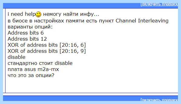 Memory hole remapping что это (memory, hole, remapping, Channel Interleaving) Memory hole remapping что это