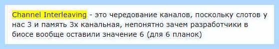 Memory hole remapping что это (memory, hole, remapping, Channel Interleaving) Memory hole remapping что это