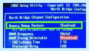 Memory remap что это