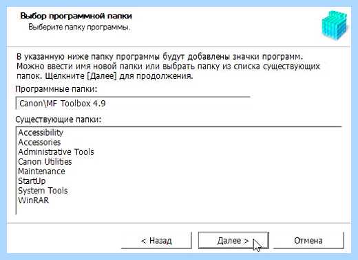 Mf toolbox для windows 10 (toolbox, длить, windows, Режим сшивки, панели управления, Canon Toolbox) Mf toolbox для windows 10