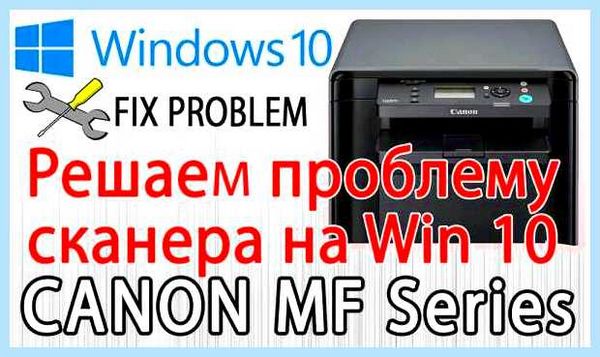 Mf4018 не сканирует