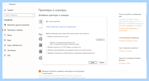 Mf4410 windows 10 не видит принтер