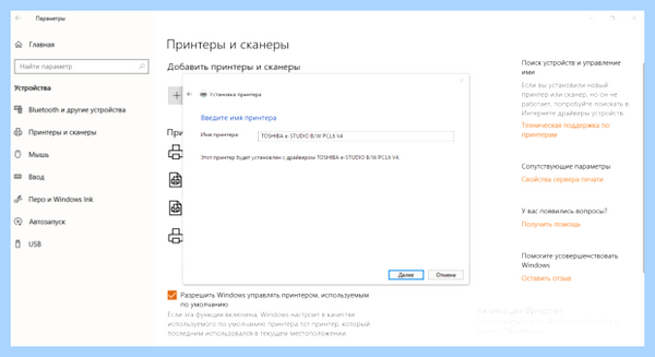 Mf4410 windows 10 не видит принтер