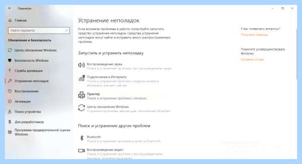 Mf4410 windows 10 не видит принтер