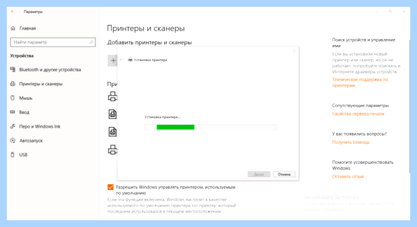 Mf4410 windows 10 не видит принтер