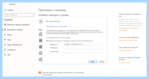 Mf4410 windows 10 не видит принтер