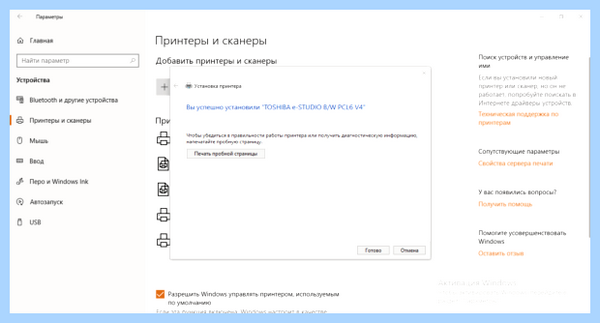 Mf4410 windows 10 не видит принтер