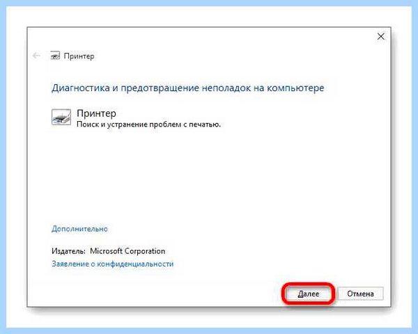 Mf4410 windows 10 не видит принтер