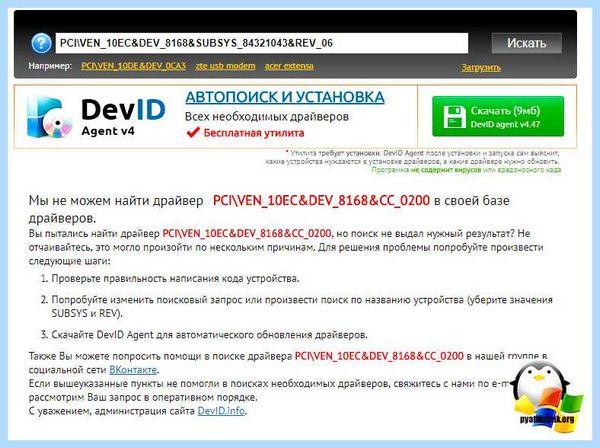 Microsoft acpi совместимая система код 28 (microsoft, acpi, совместимый, система, SafeNEt SuperPRO) Microsoft acpi совместимая система код 28