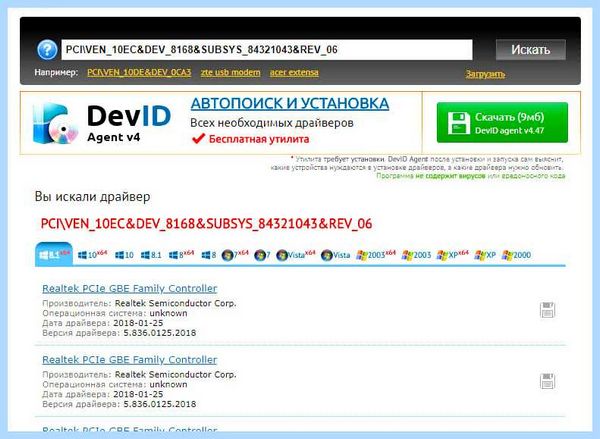 Microsoft acpi совместимая система код 28 (microsoft, acpi, совместимый, система, SafeNEt SuperPRO) Microsoft acpi совместимая система код 28