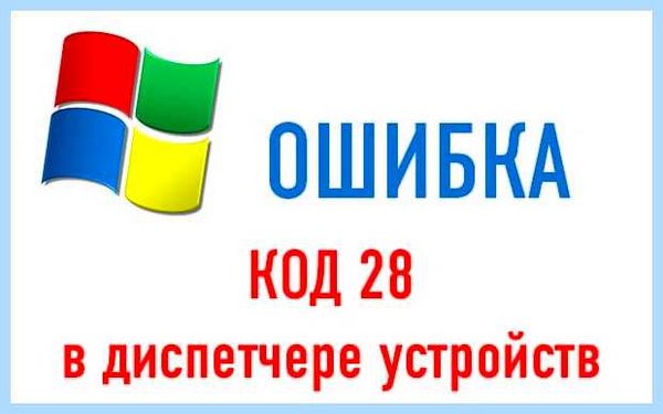 Microsoft acpi совместимая система код 28 (microsoft, acpi, совместимый, система, SafeNEt SuperPRO) Microsoft acpi совместимая система код 28