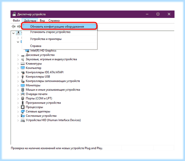 Microsoft acpi совместимая система код 28