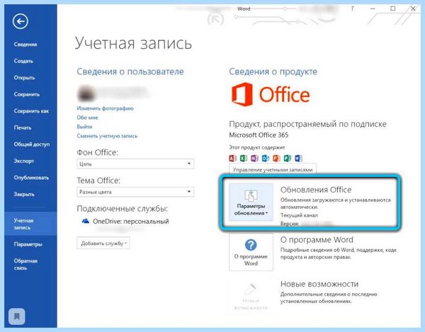 Microsoft click to run