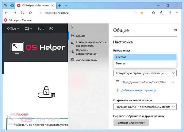 Microsoft edge что за программа