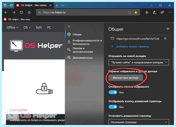 Microsoft edge что за программа
