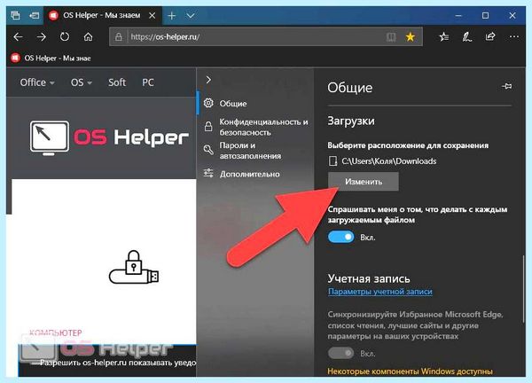 Microsoft edge что за программа