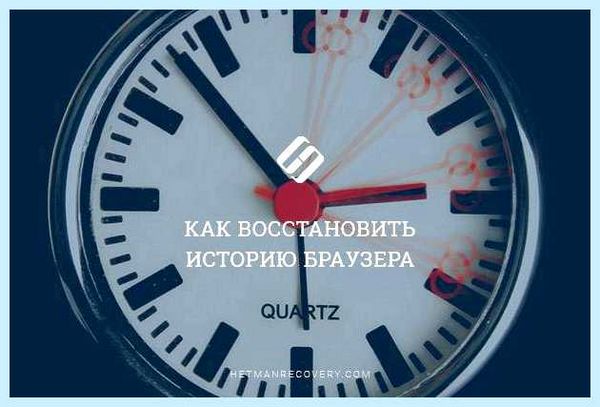 Microsoft edge история браузера как посмотреть