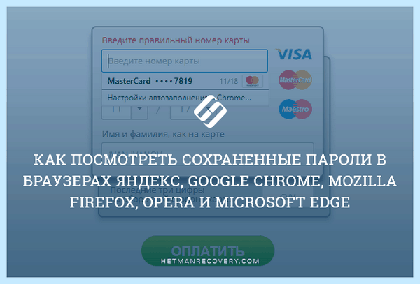 Microsoft edge история браузера как посмотреть