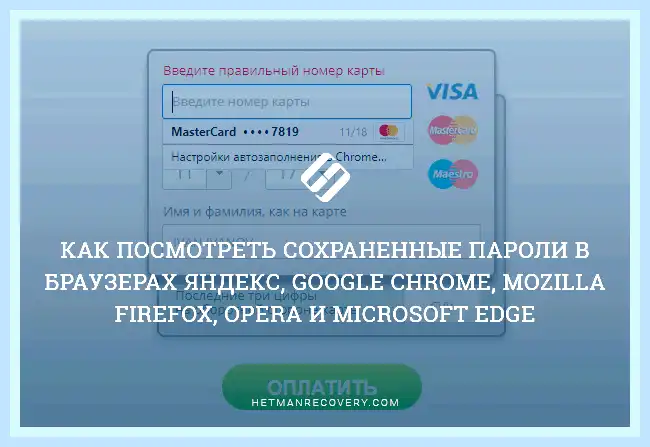 Microsoft edge история браузера как посмотреть