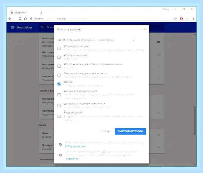 Microsoft edge история браузера как посмотреть