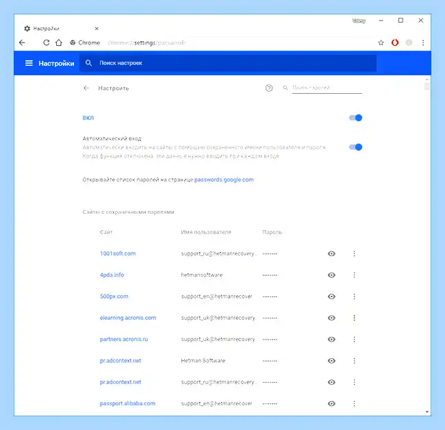 Microsoft edge история браузера как посмотреть