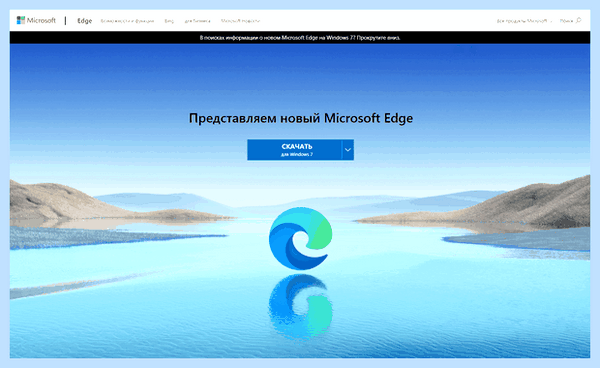 Microsoft edge история браузера как посмотреть