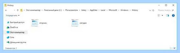 Microsoft edge история браузера как посмотреть