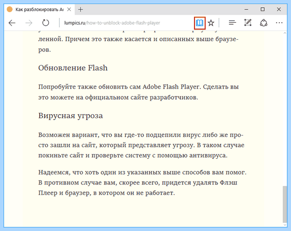Microsoft edge история