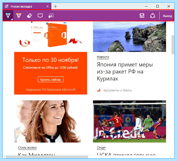 Microsoft edge история