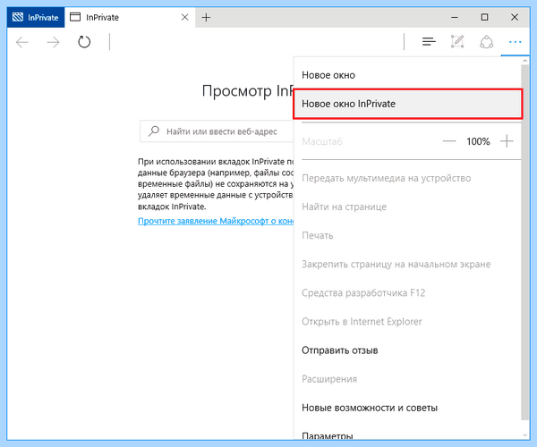 Microsoft edge история
