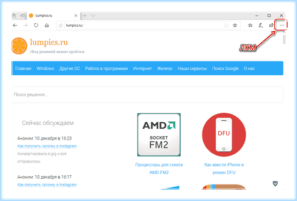 Microsoft edge история