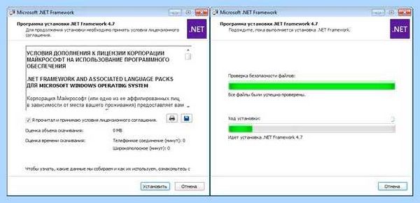Microsoft net framework что за программа