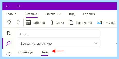 Microsoft office onenote (microsoft, office, onenote, Microsoft OneNote, Microsoft OneNote 2013) Microsoft office onenote
