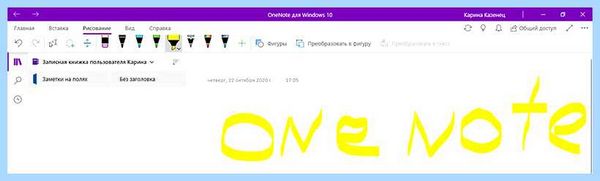 Microsoft office onenote (microsoft, office, onenote, Microsoft OneNote, Microsoft OneNote 2013) Microsoft office onenote