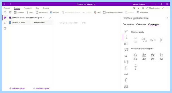 Microsoft office onenote (microsoft, office, onenote, Microsoft OneNote, Microsoft OneNote 2013) Microsoft office onenote