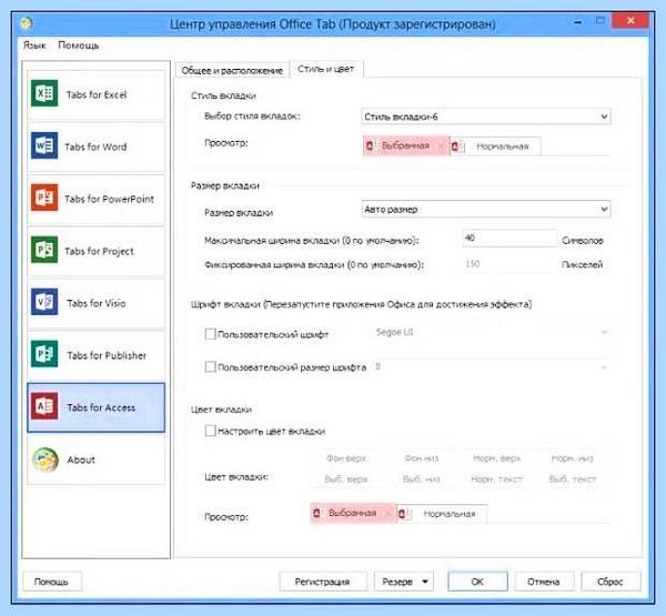 Office tab что это (office, ждет одобрения, ждет одобрения история, одобрения история, рассказ ждет) Office tab что это