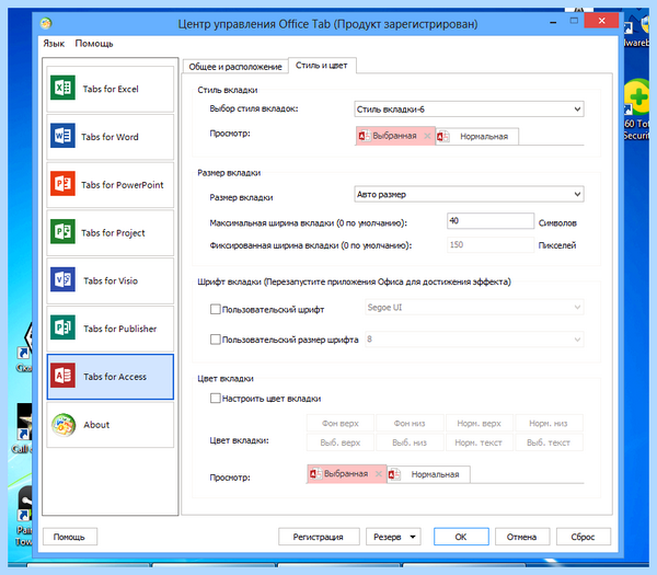 Microsoft office tab