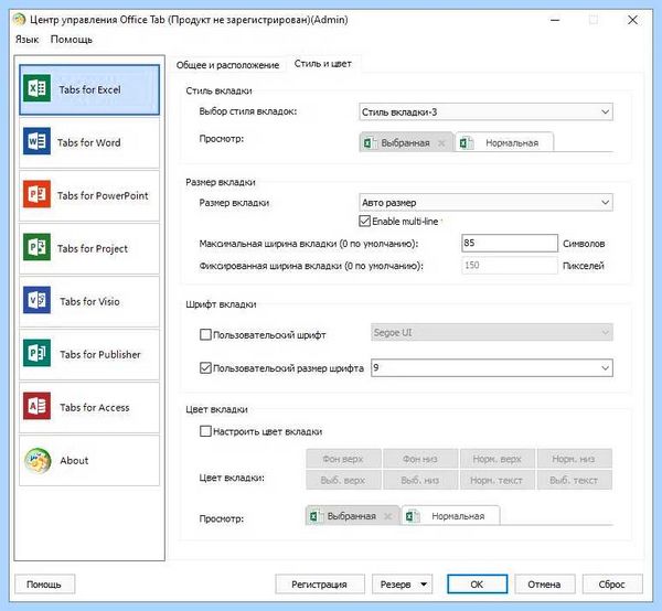 Microsoft office tab