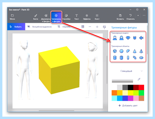 Microsoft paint 3d что это (microsoft, paint, редактора Paint, графического редактора) Microsoft paint 3d что это
