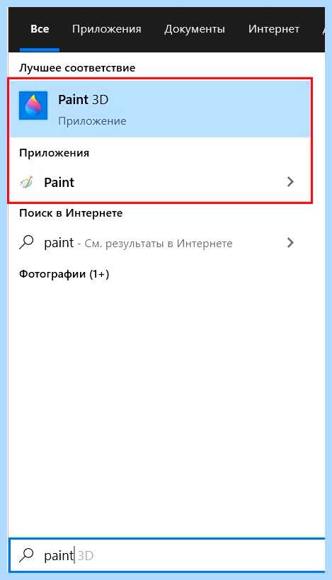 Microsoft paint 3d что это (microsoft, paint, редактора Paint, графического редактора) Microsoft paint 3d что это