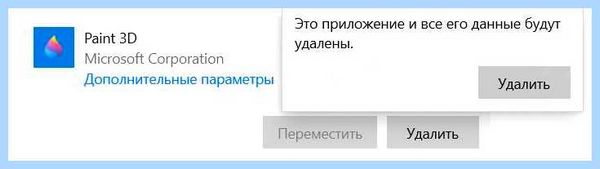 Microsoft paint 3d что это (microsoft, paint, редактора Paint, графического редактора) Microsoft paint 3d что это
