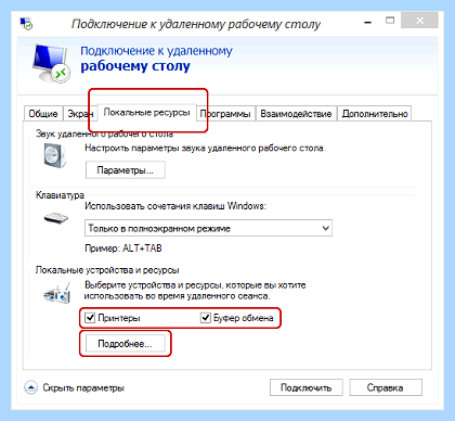 Microsoft remote desktop как настроить андроид