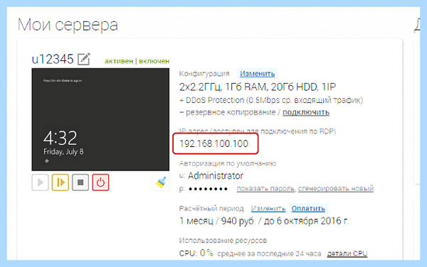 Microsoft remote desktop как настроить андроид